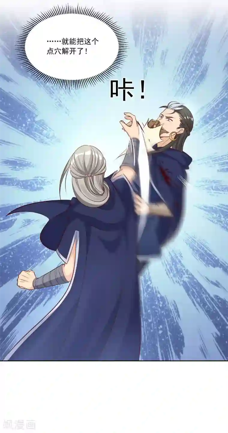 六宫风华第138话 我还是输了……