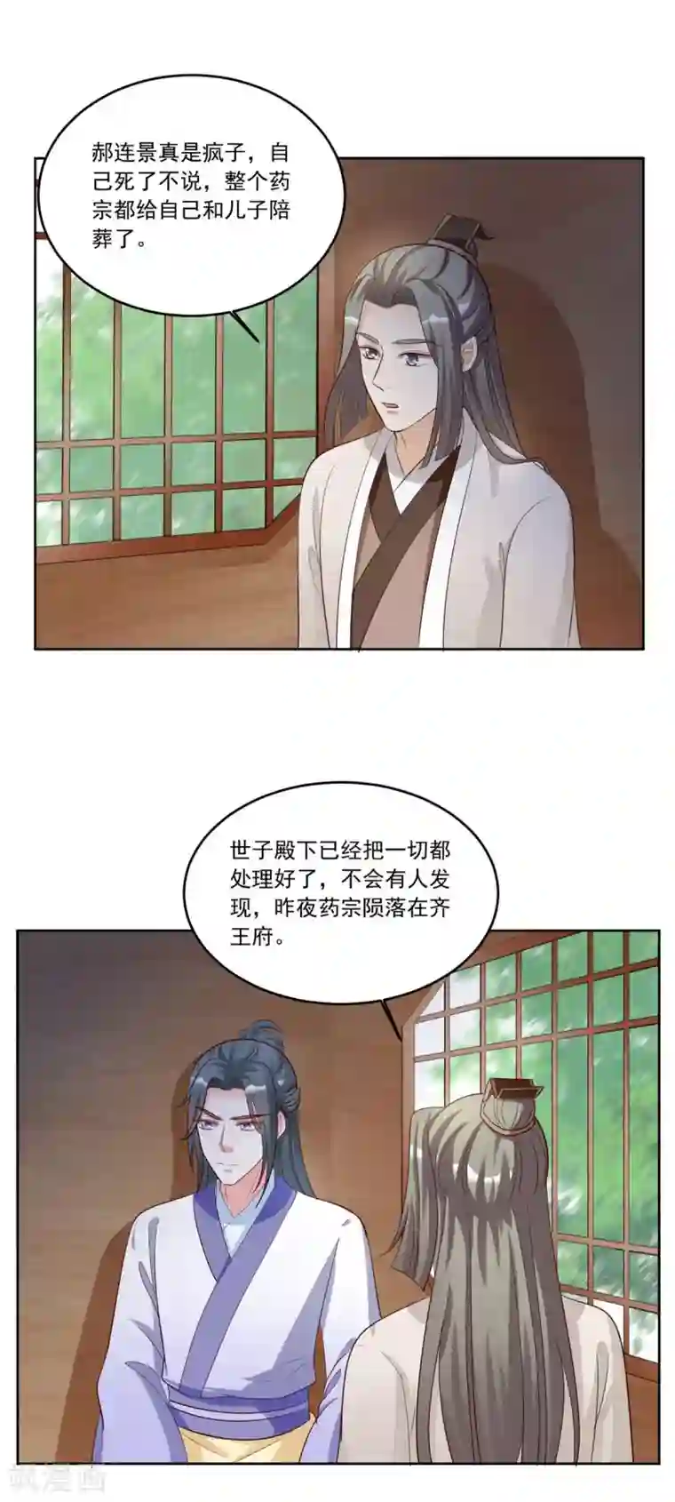 六宫风华第139话 为父为你报仇了
