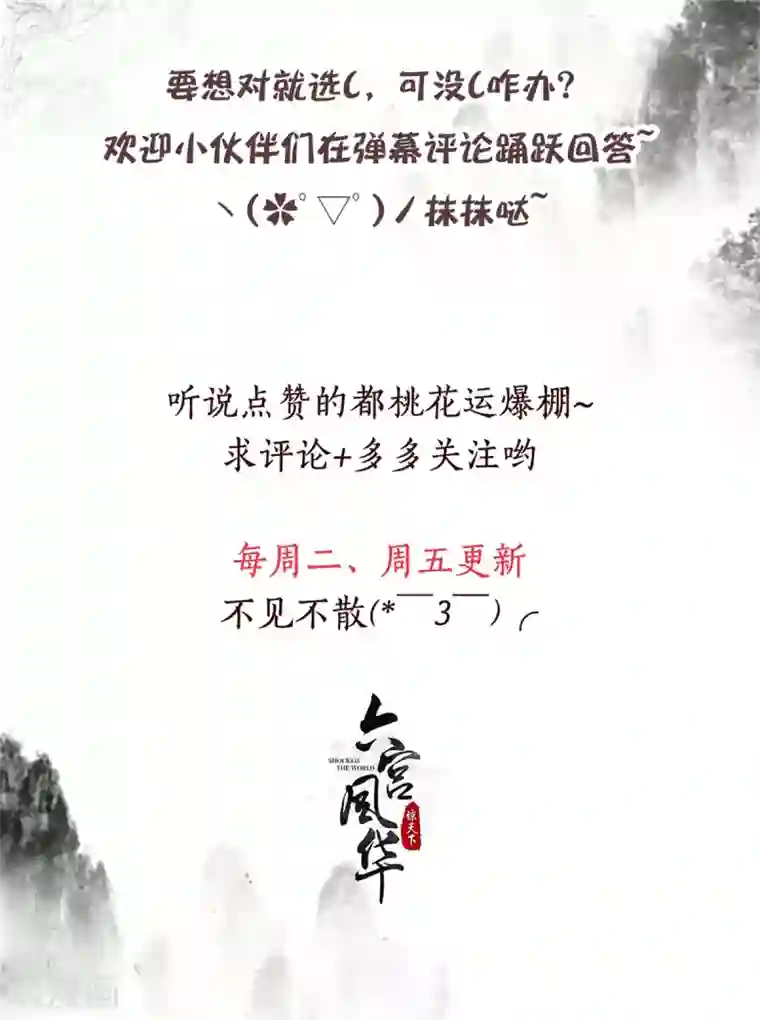 六宫风华第139话 为父为你报仇了