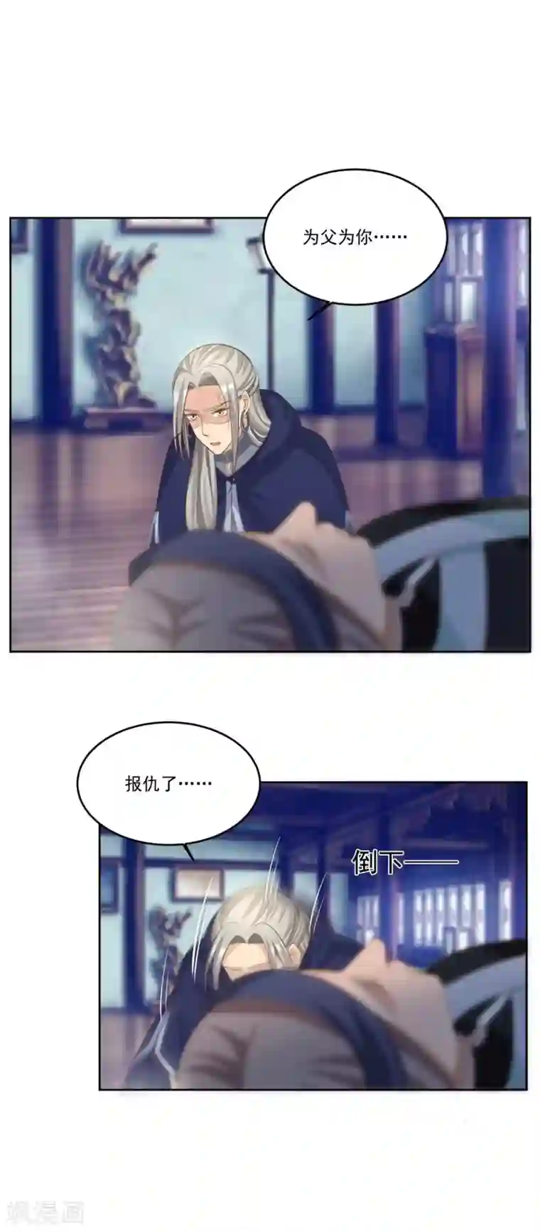 六宫风华第139话 为父为你报仇了