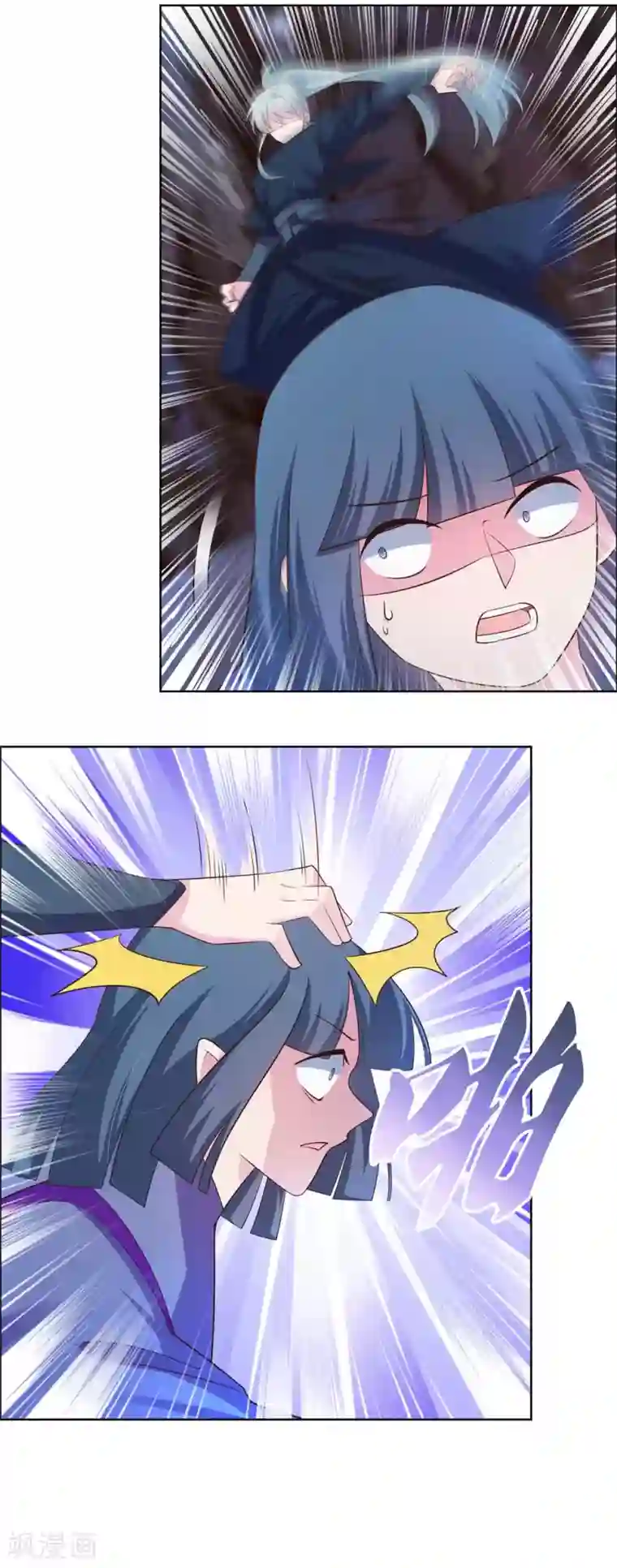 尊上第133话 不识抬举