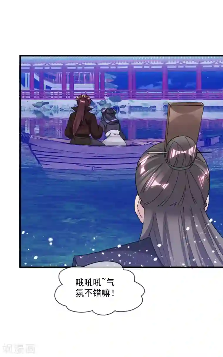 极品败家子第155话 权力的游戏