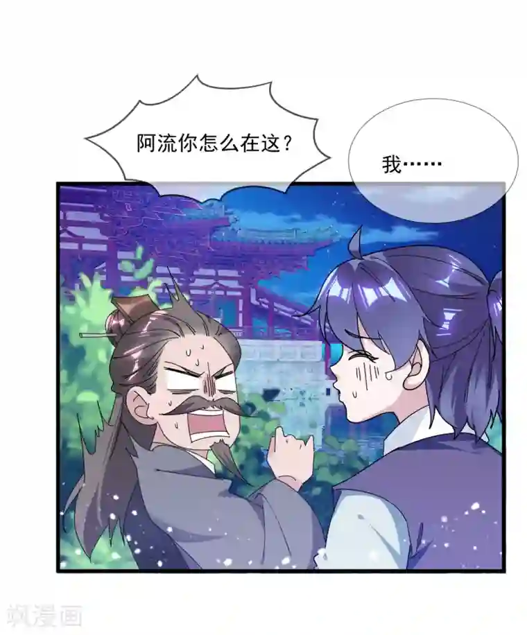 极品败家子第155话 权力的游戏