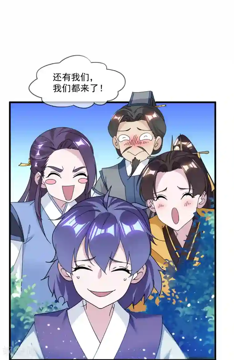 极品败家子第155话 权力的游戏