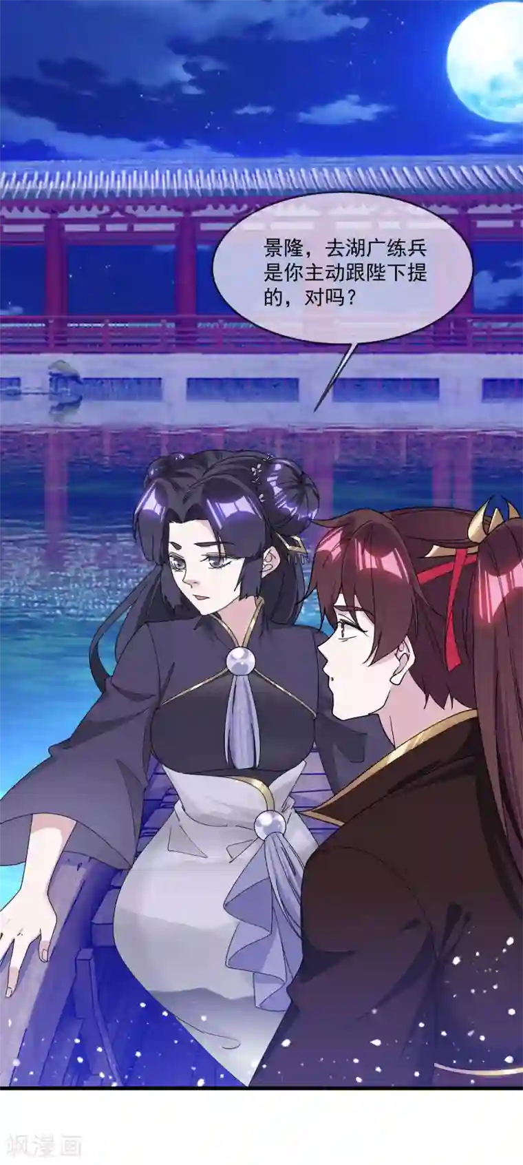 极品败家子第155话 权力的游戏