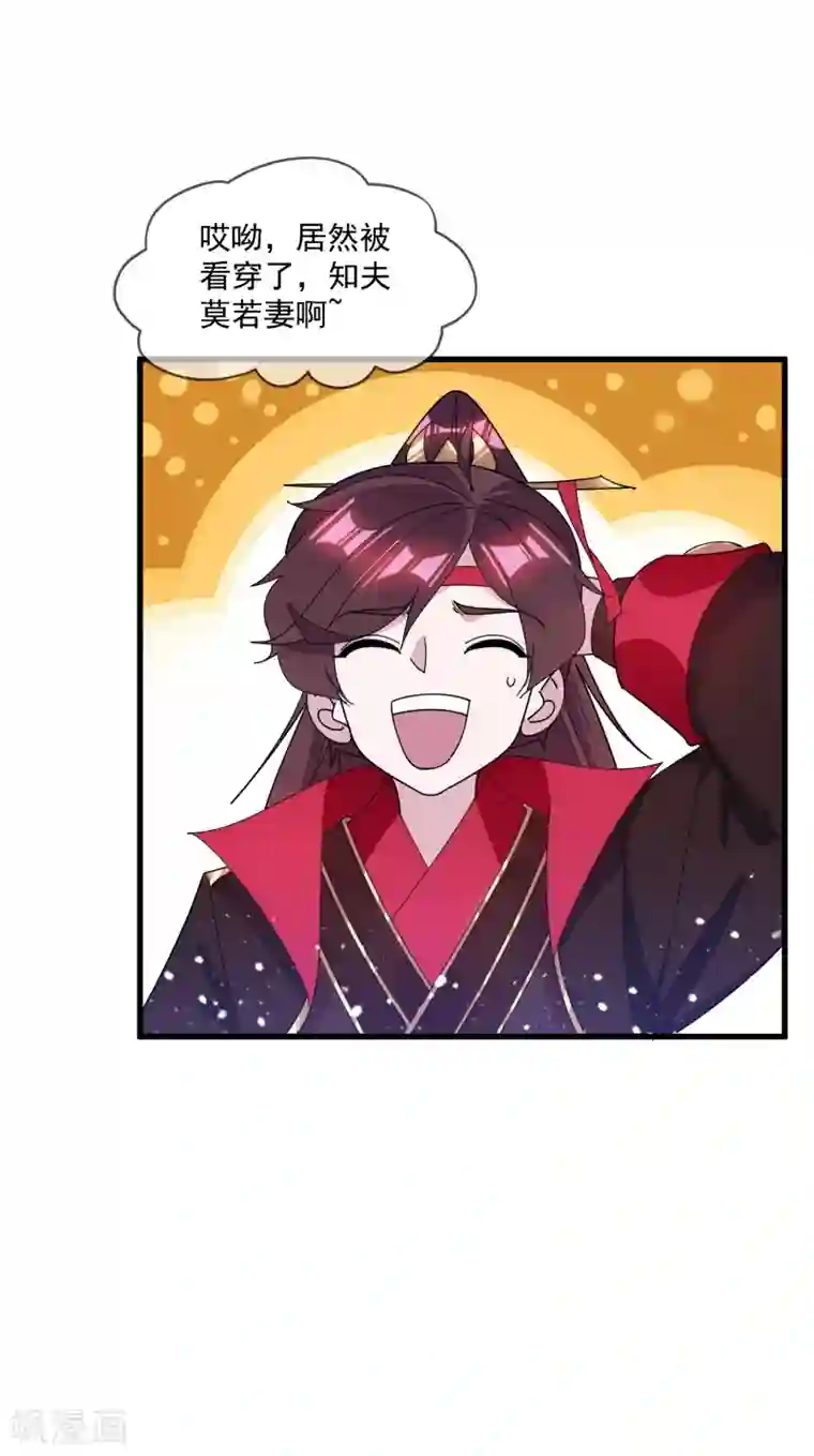 极品败家子第155话 权力的游戏