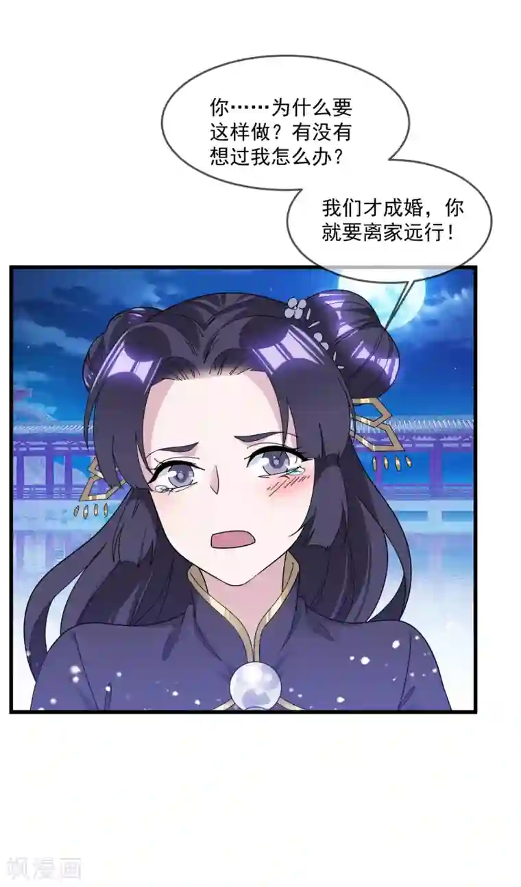 极品败家子第155话 权力的游戏