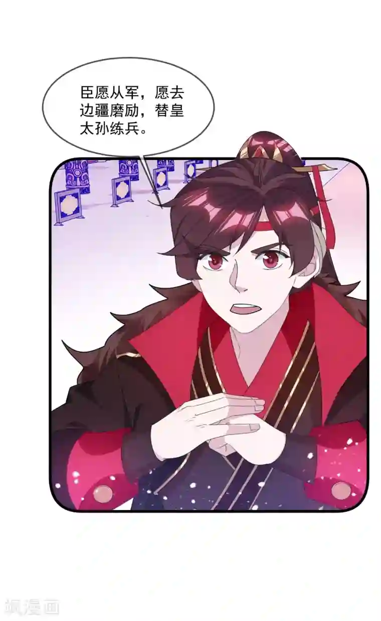 极品败家子第155话 权力的游戏