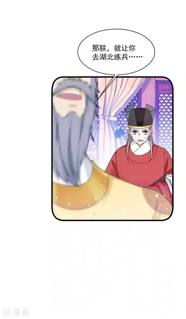 极品败家子第155话 权力的游戏