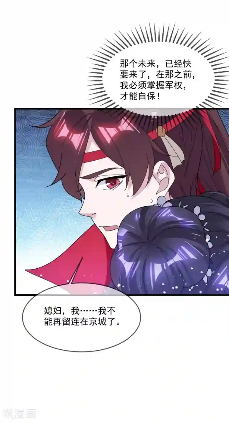 极品败家子第155话 权力的游戏