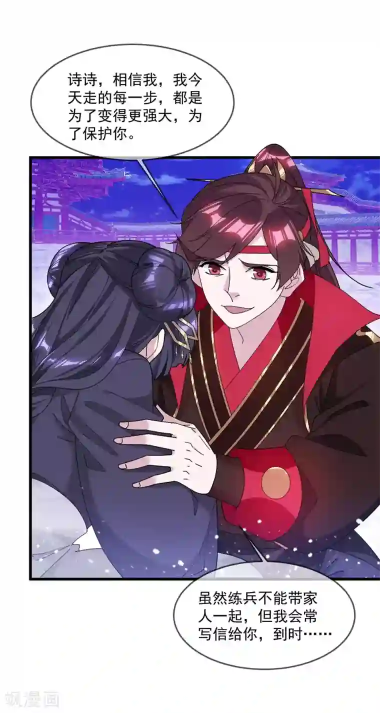 极品败家子第155话 权力的游戏