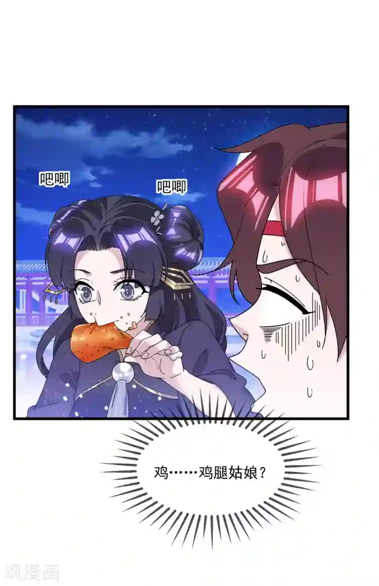 极品败家子第155话 权力的游戏