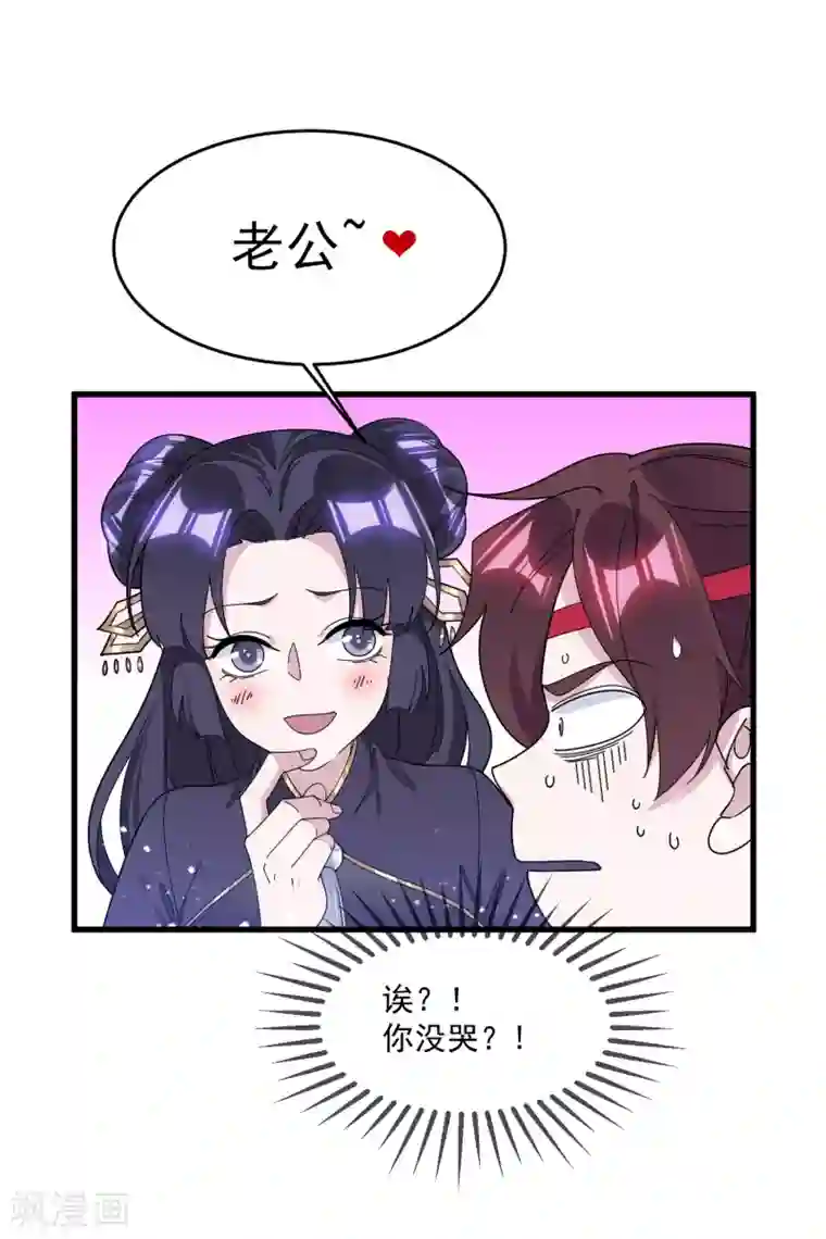 极品败家子第155话 权力的游戏