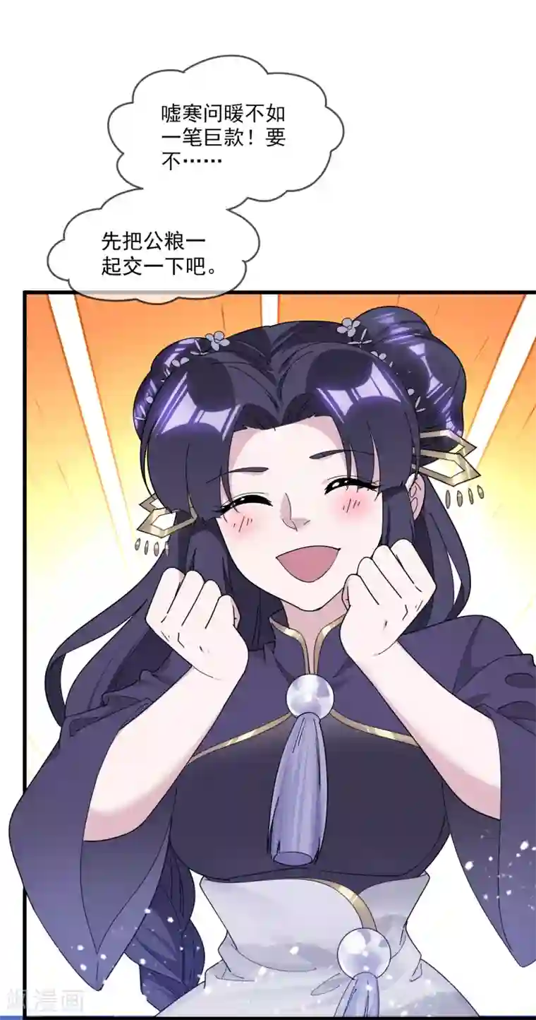 极品败家子第155话 权力的游戏