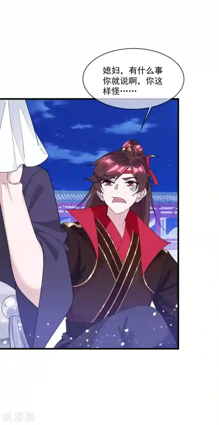 极品败家子第155话 权力的游戏