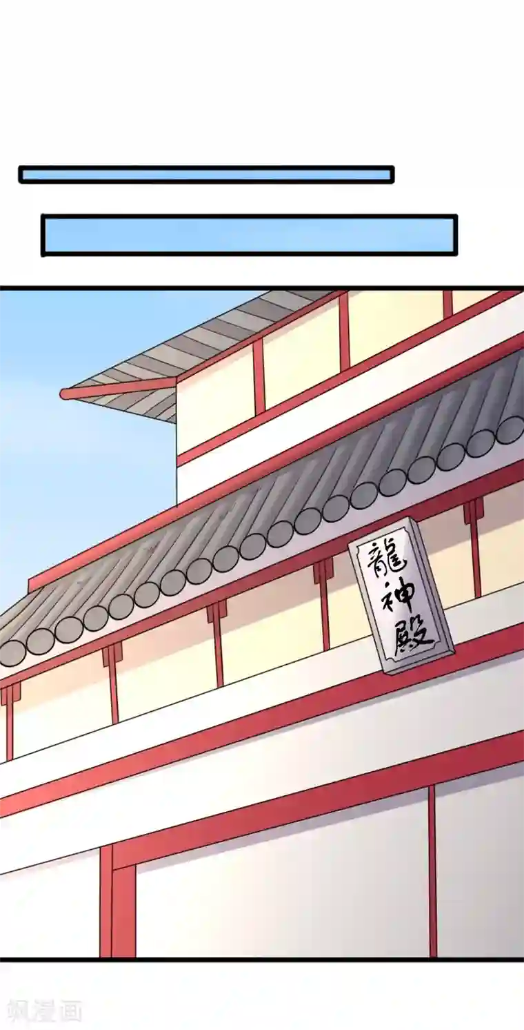 宠狐成妃第331话 凤神殿的政变