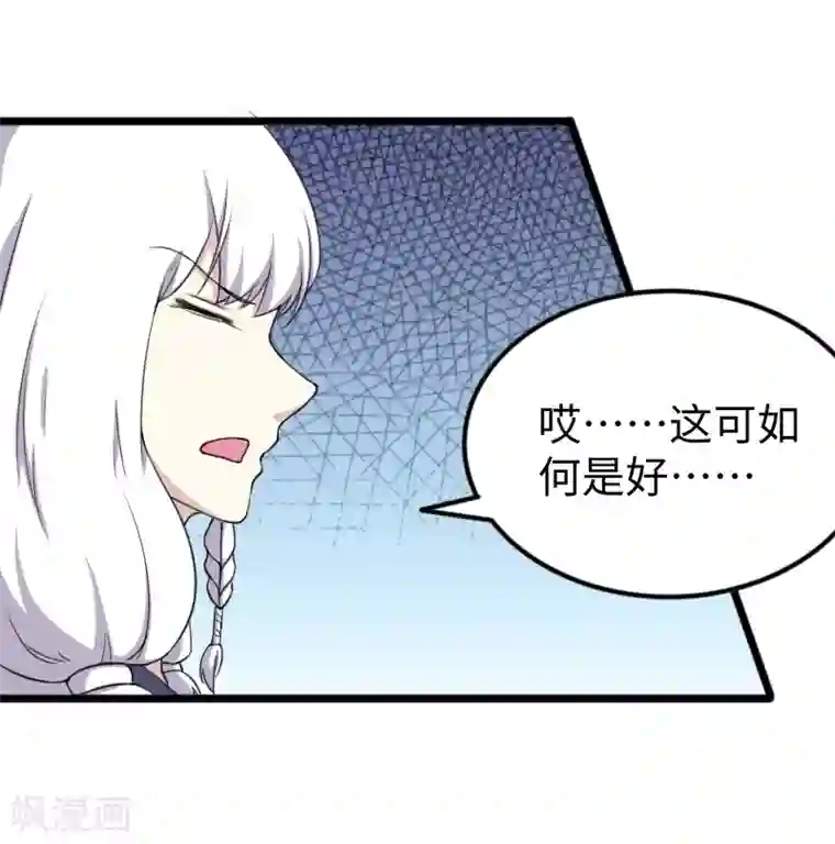 宠狐成妃第331话 凤神殿的政变