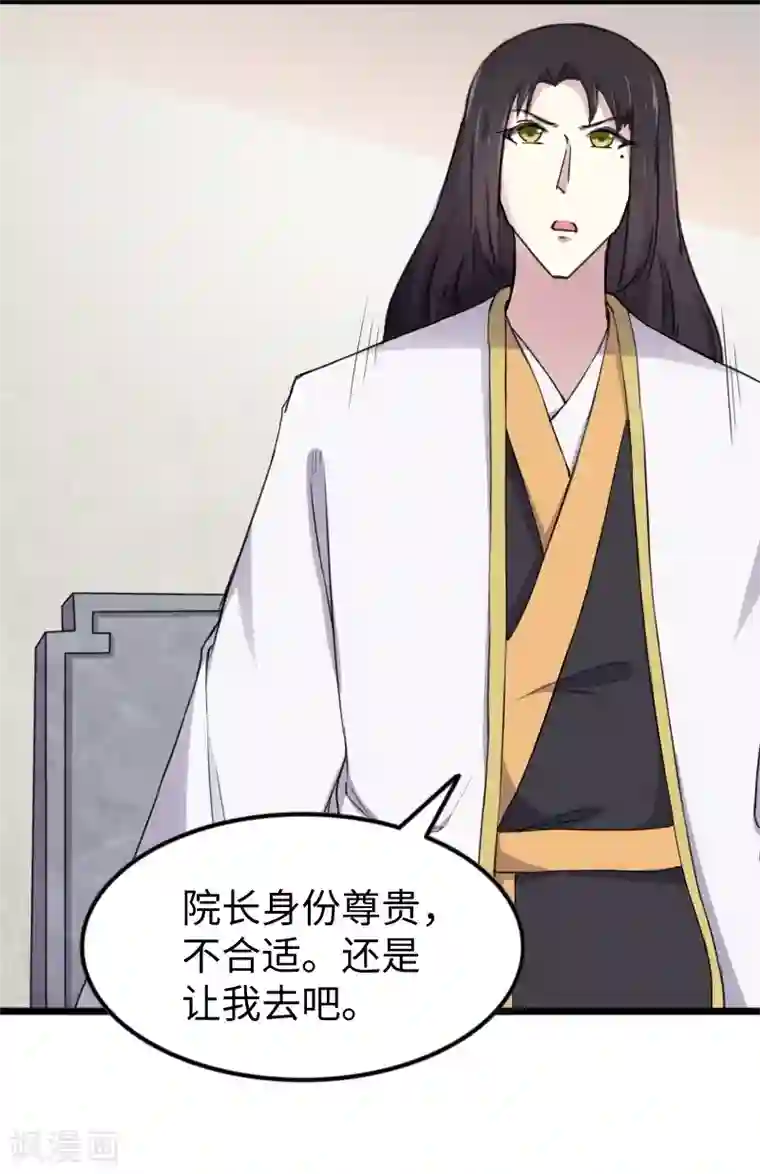 宠狐成妃第331话 凤神殿的政变