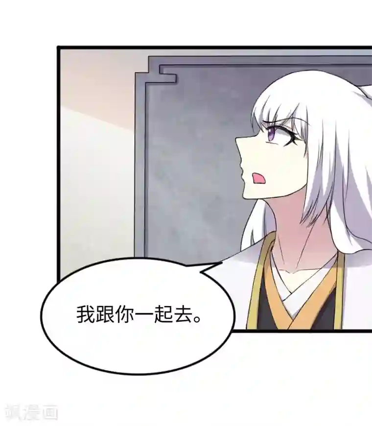 宠狐成妃第331话 凤神殿的政变