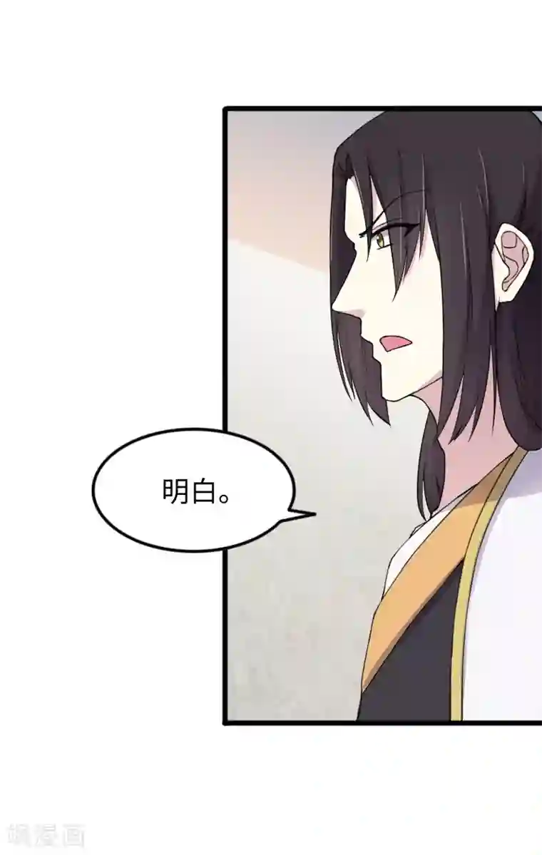 宠狐成妃第331话 凤神殿的政变