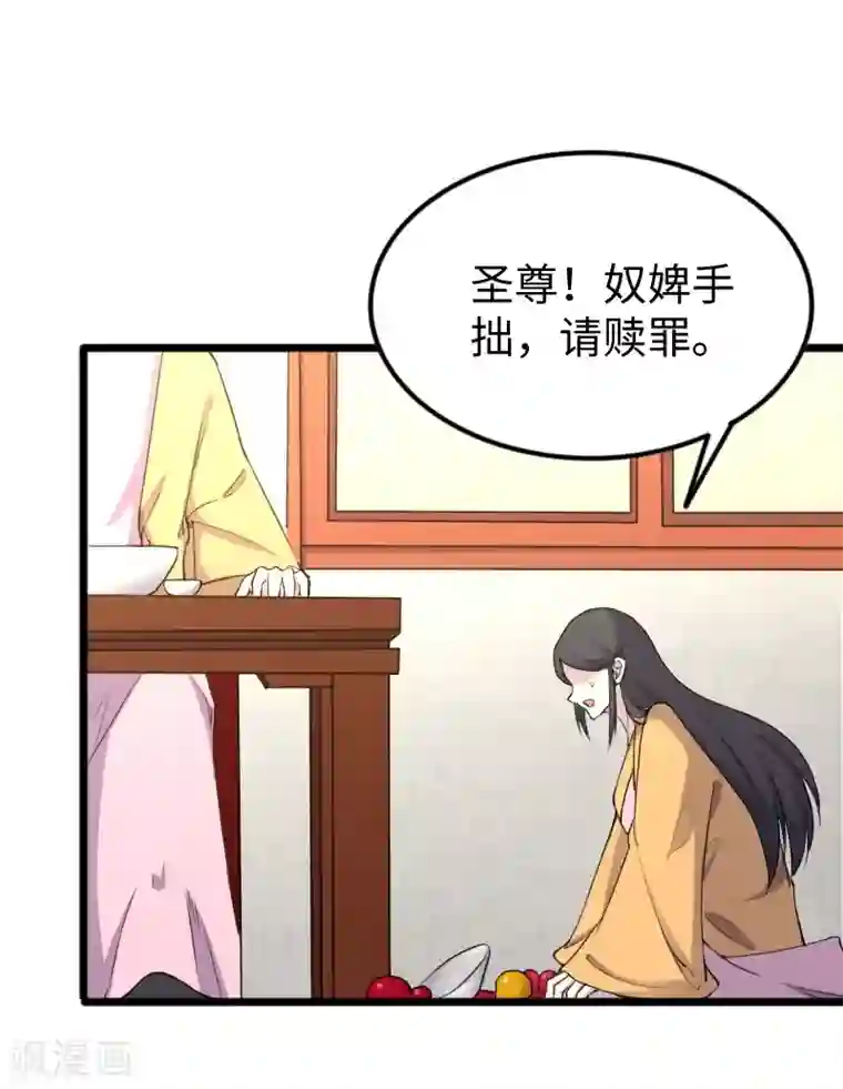 宠狐成妃第331话 凤神殿的政变