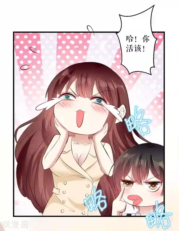 天才酷宝第86话 干的漂亮