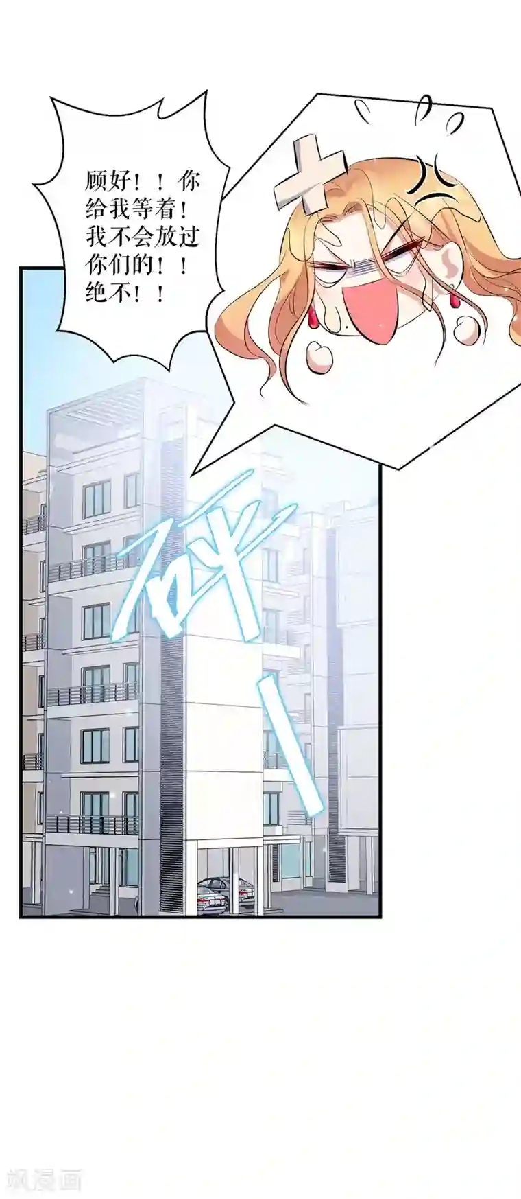 天才酷宝第86话 干的漂亮