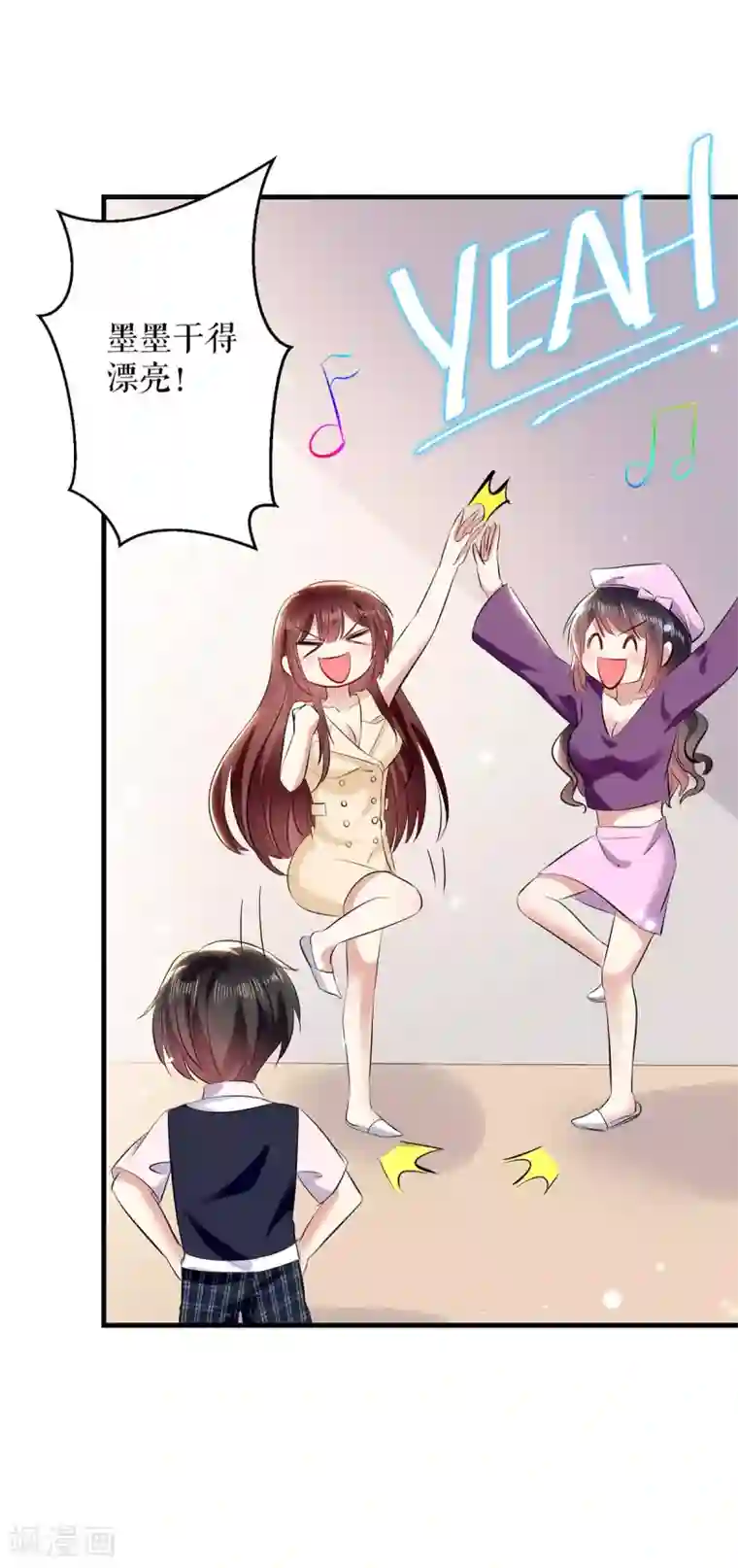 天才酷宝第86话 干的漂亮