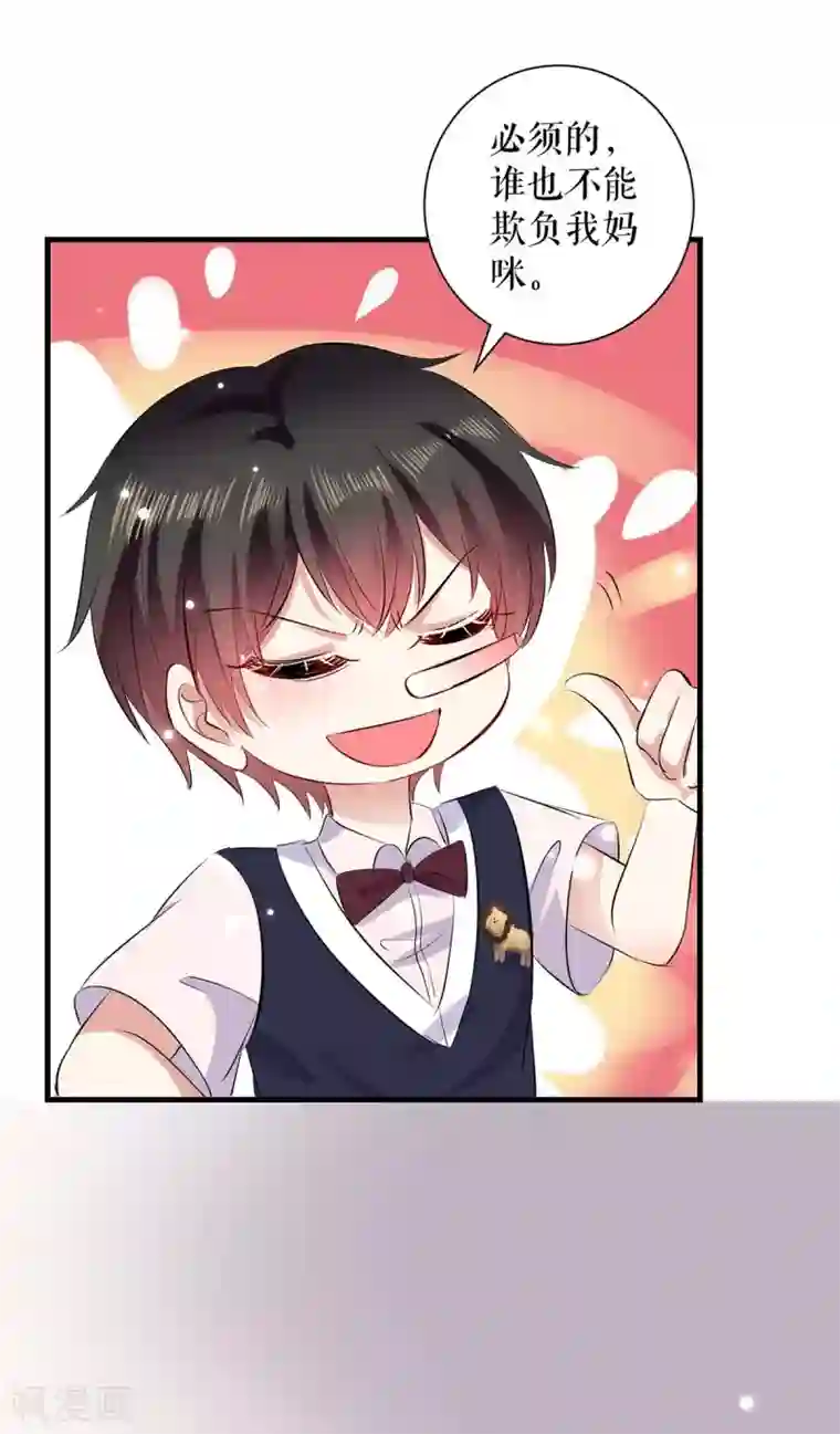 天才酷宝第86话 干的漂亮