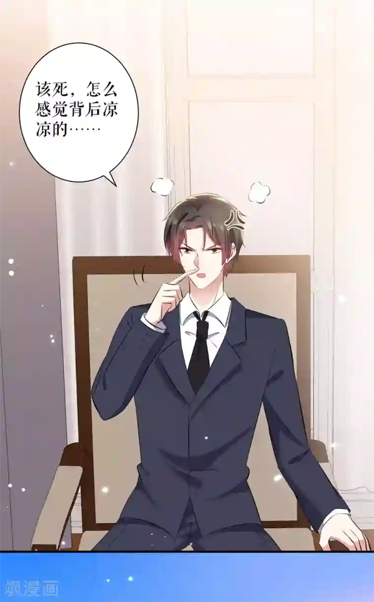 天才酷宝第86话 干的漂亮