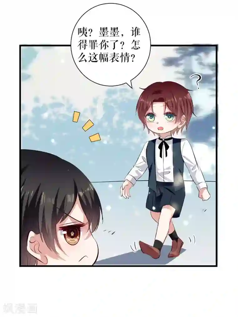 天才酷宝第86话 干的漂亮