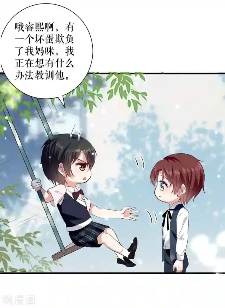 天才酷宝第86话 干的漂亮