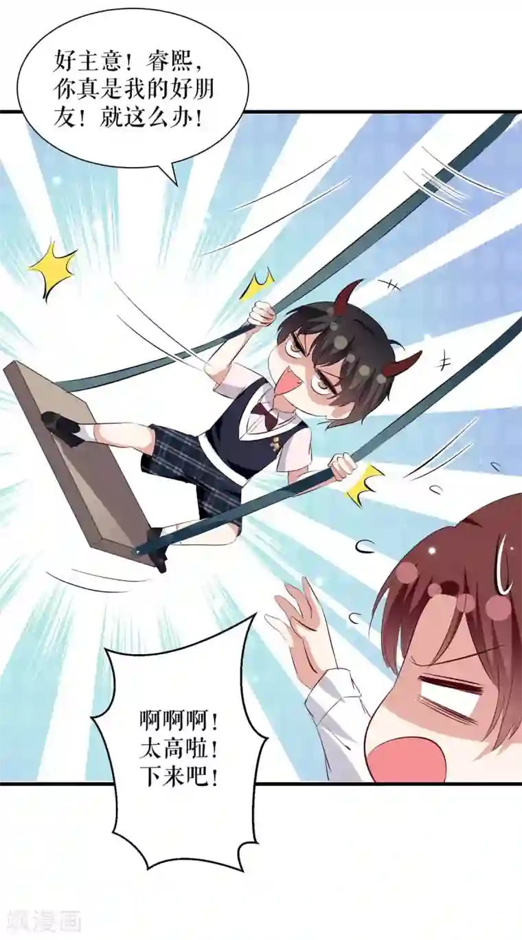 天才酷宝第86话 干的漂亮