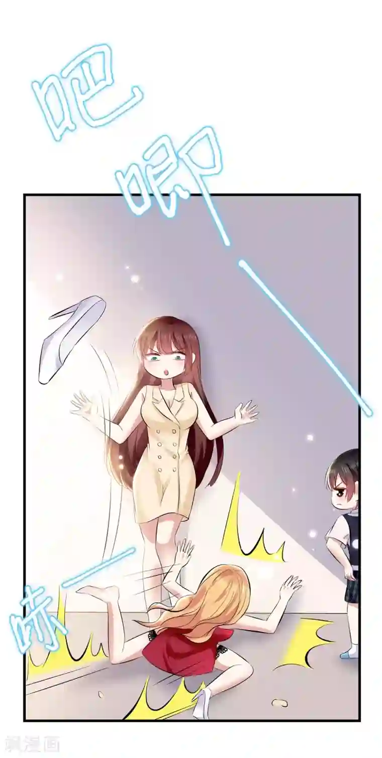 天才酷宝第86话 干的漂亮