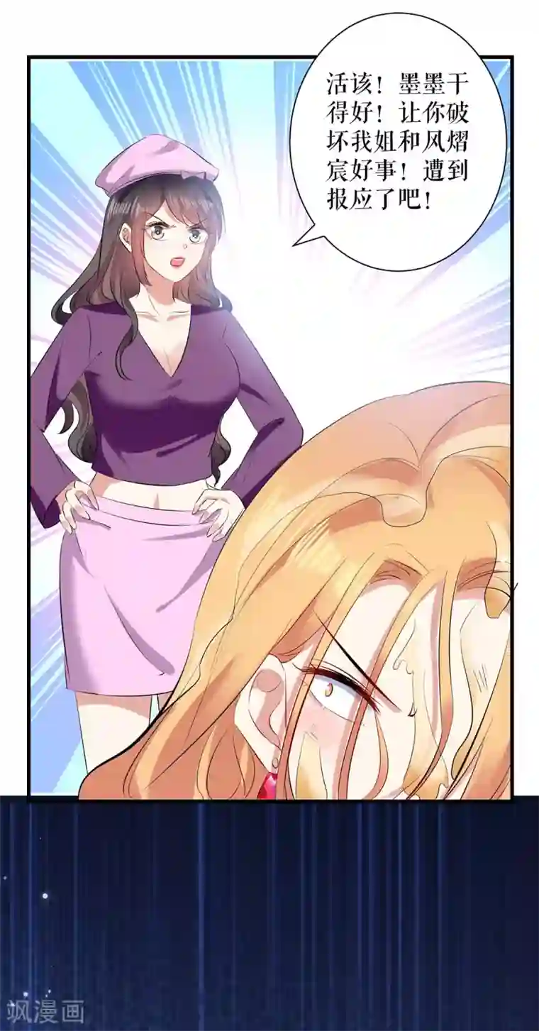 天才酷宝第86话 干的漂亮