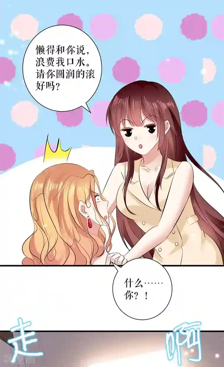 天才酷宝第86话 干的漂亮