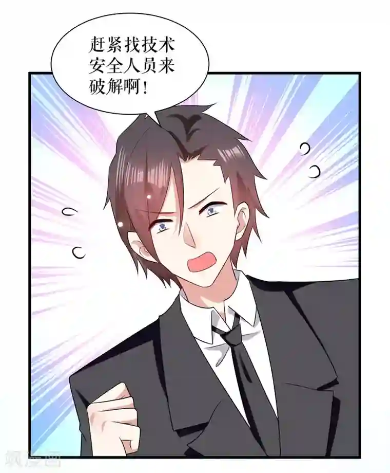 天才酷宝第87话 谁干的