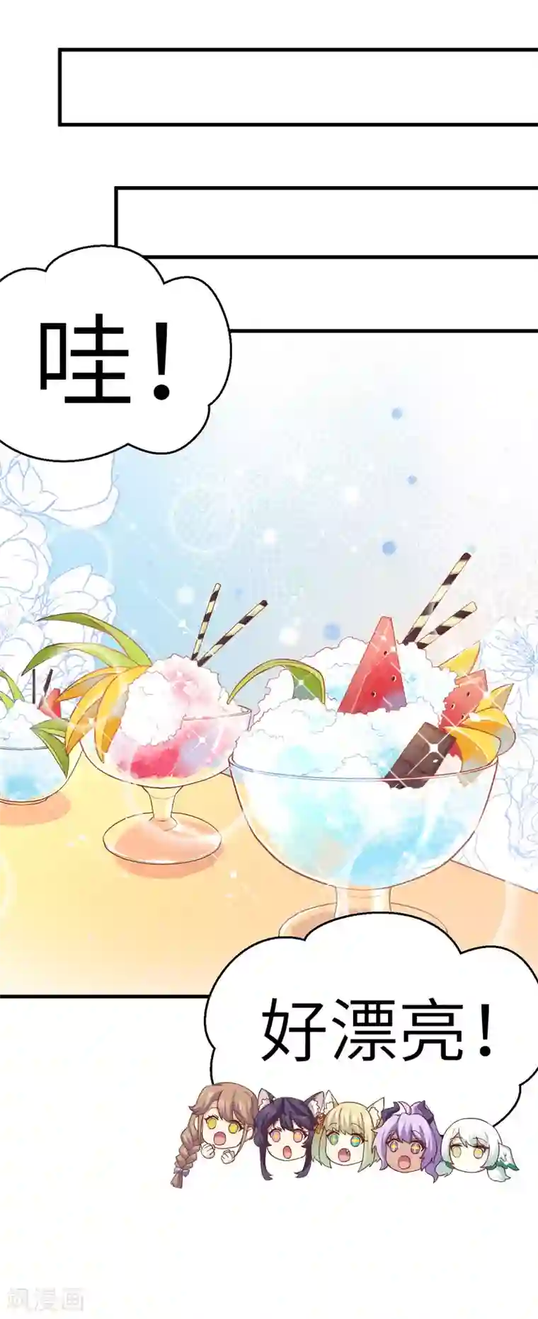 从今天开始当城主第207话