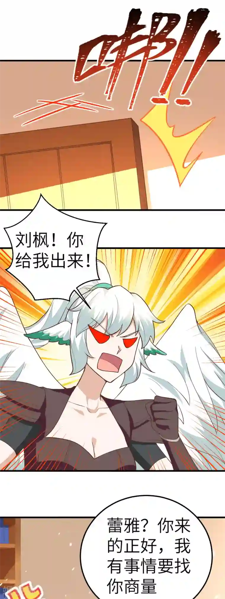 从今天开始当城主第208话