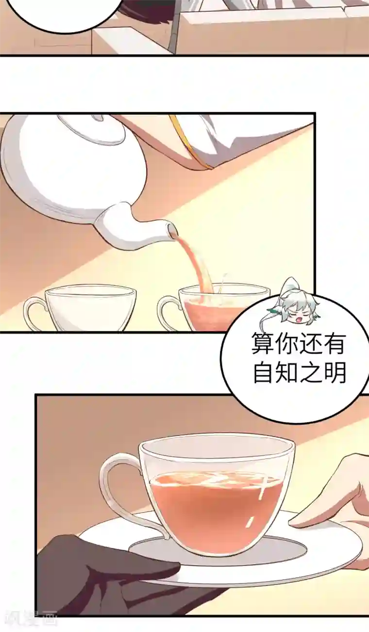 从今天开始当城主第208话