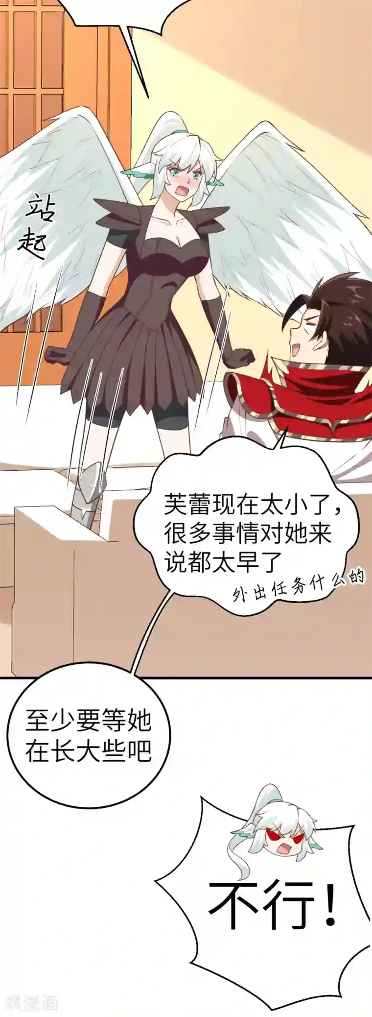 从今天开始当城主第208话