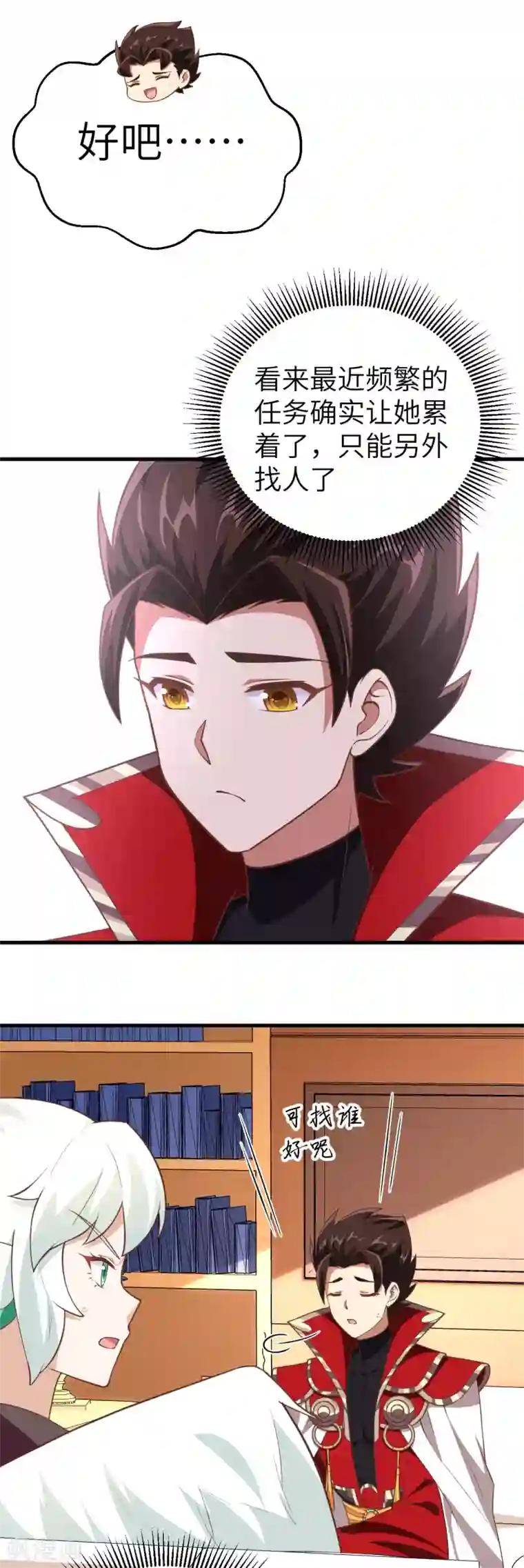 从今天开始当城主第208话