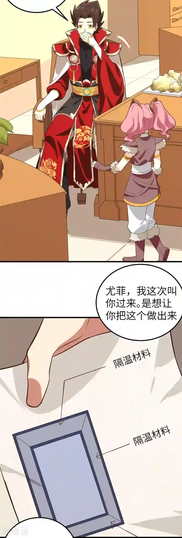 从今天开始当城主第208话