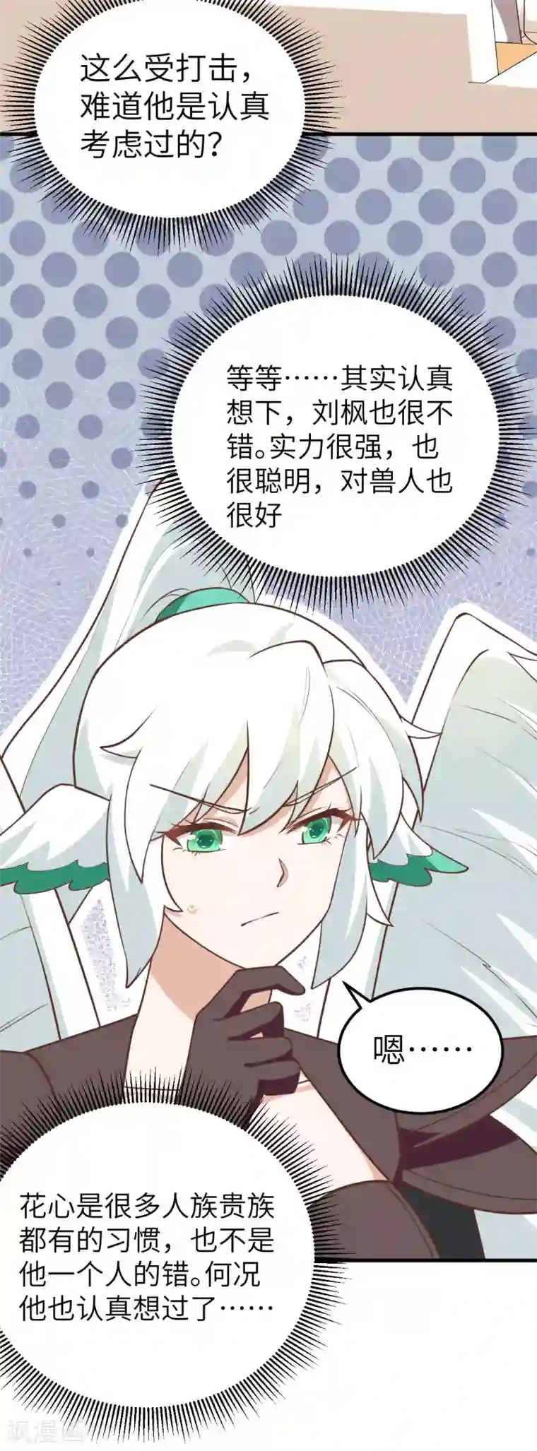 从今天开始当城主第208话