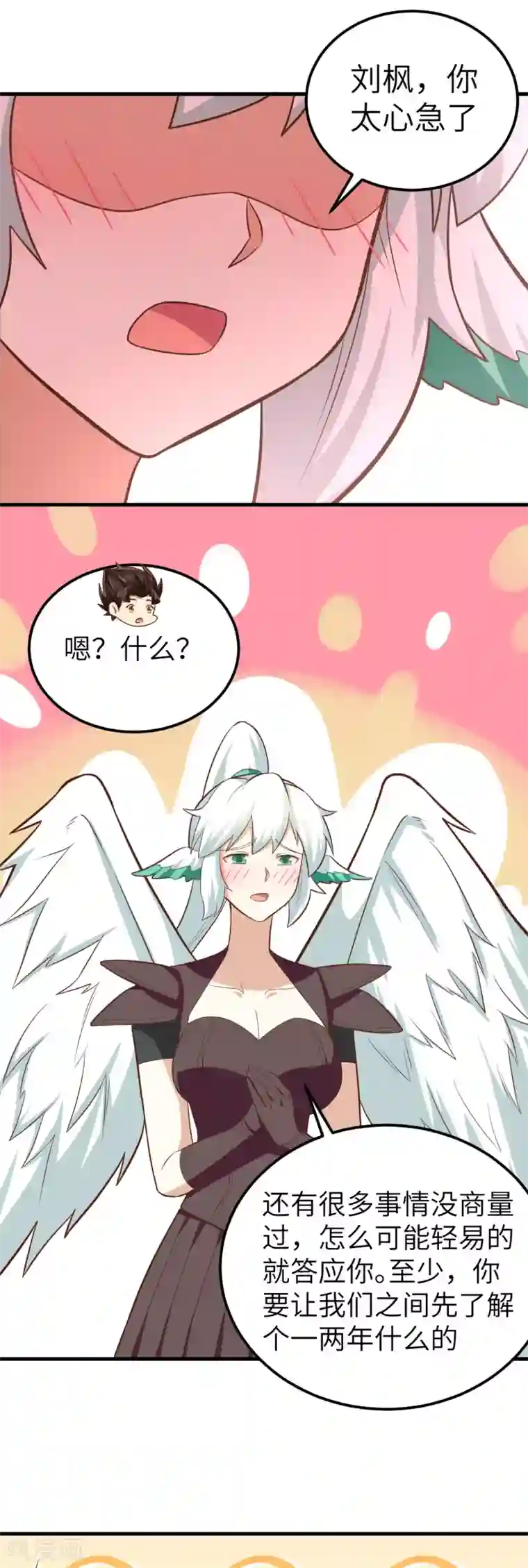 从今天开始当城主第208话