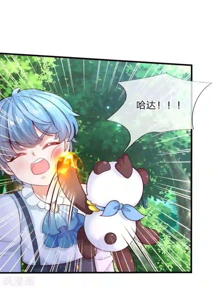 某天成为王的女儿第192话 哥哥被打得好惨呐