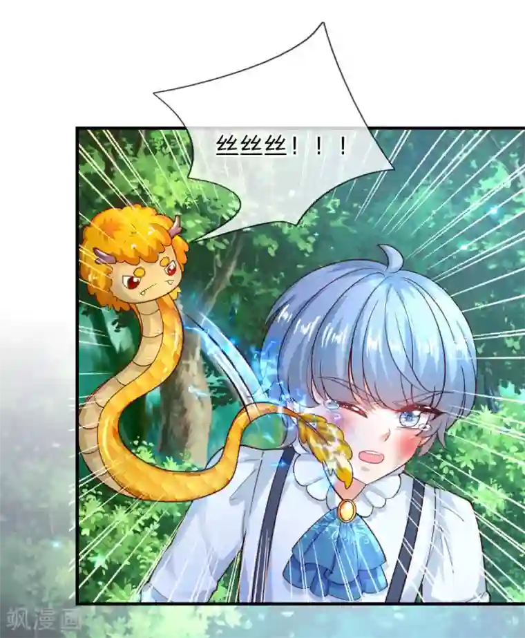 某天成为王的女儿第192话 哥哥被打得好惨呐