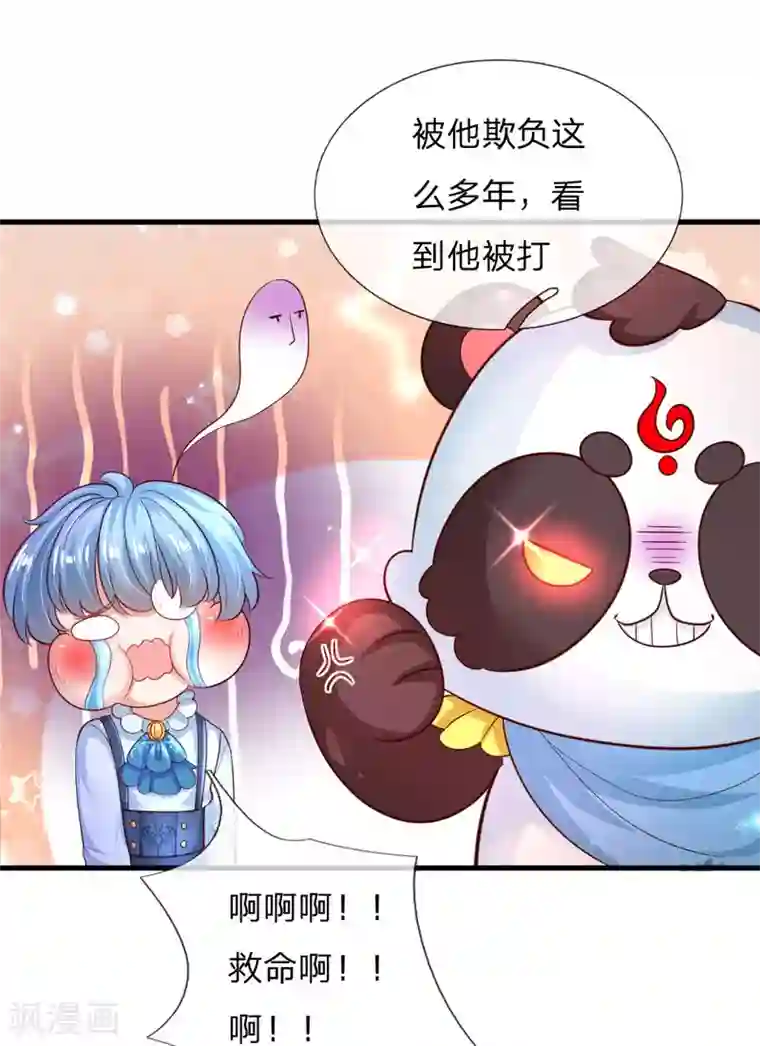 某天成为王的女儿第192话 哥哥被打得好惨呐