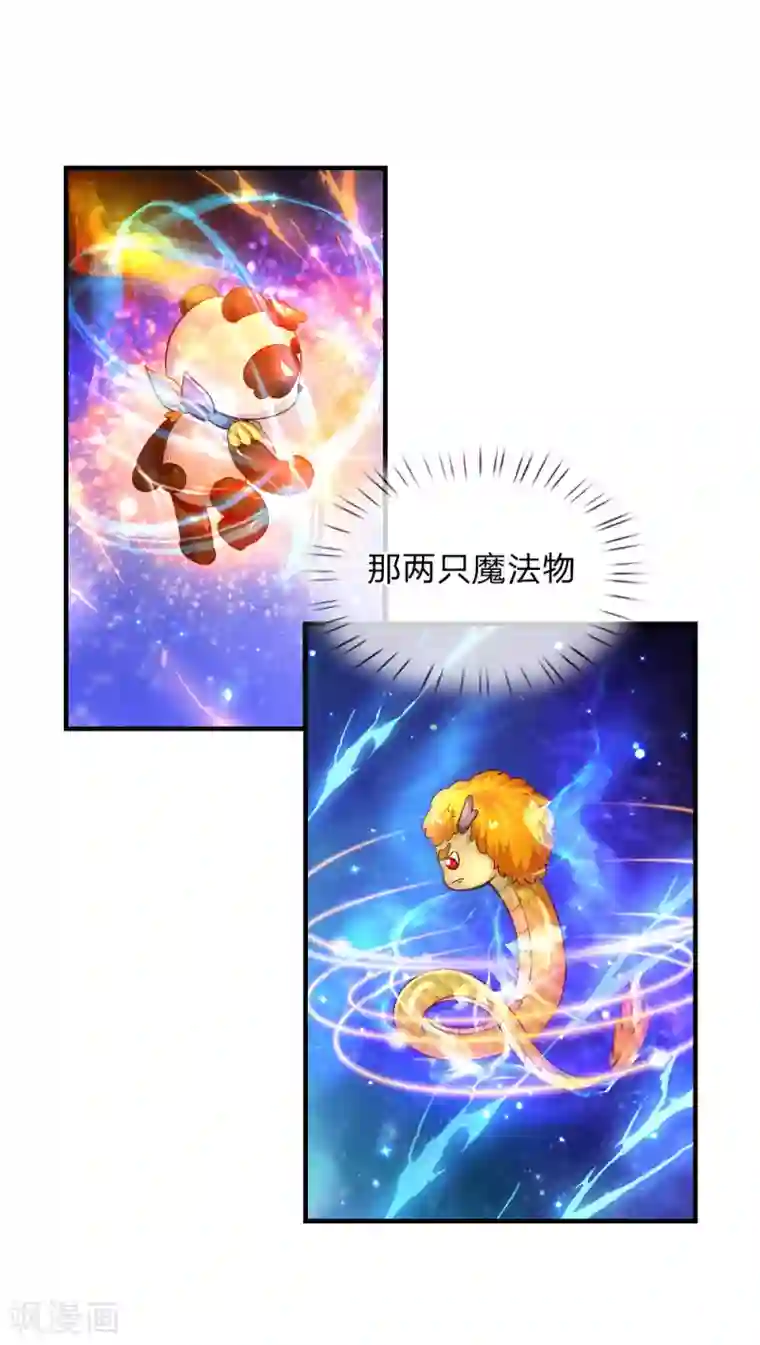 某天成为王的女儿第192话 哥哥被打得好惨呐