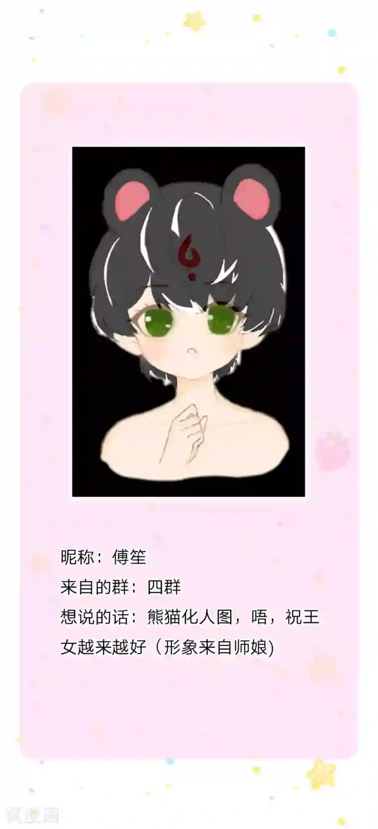 某天成为王的女儿第192话 哥哥被打得好惨呐